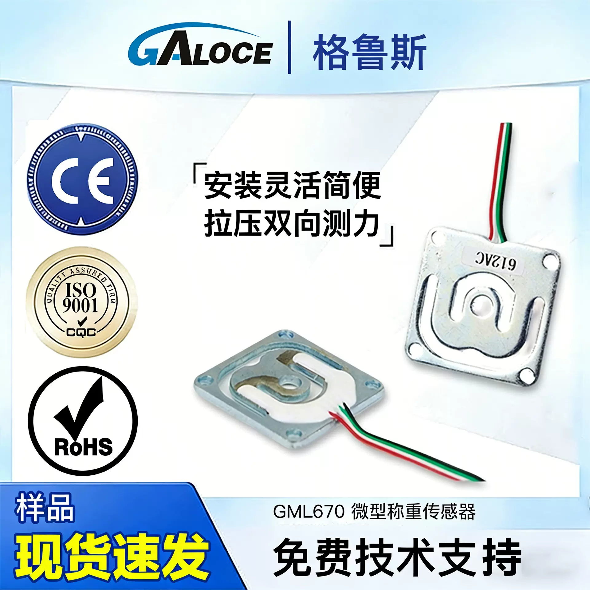 现货GML670智能猫砂盆无人机称重 微型压力/测力称重传感器10kg