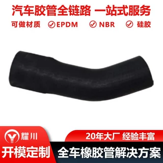 定制丰田橡胶软管水箱散热器软管16572-66021