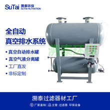 真空自动平衡排水罐排液罐器负压气液分离罐汽水分离器不锈钢碳钢