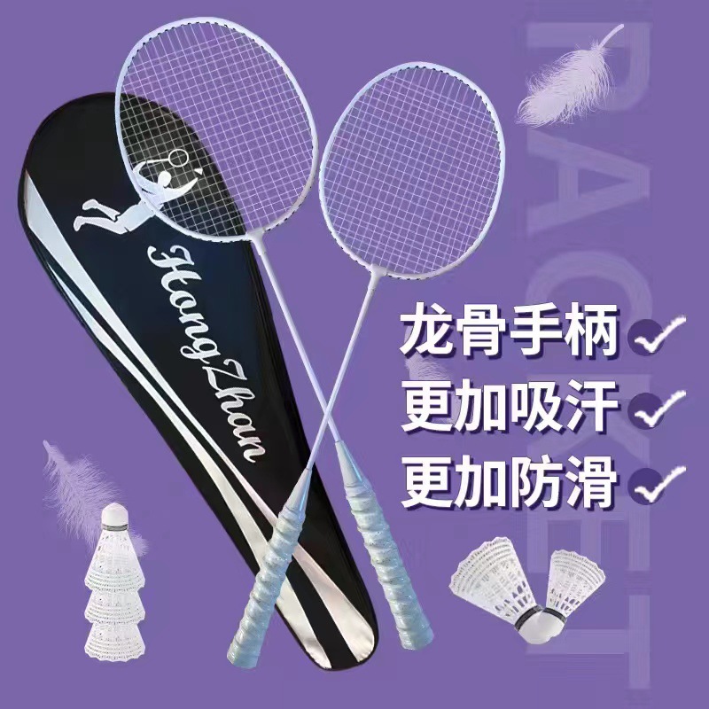 Raqueta de bádminton ultraligera para adultos, 2 pares, padres, niños, estudiantes, raqueta de bádminton ofensiva