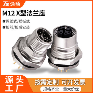 ���I��m12�B����X�ͺ��ղ��^�������ʽ�Ӿ����ӹ�ĸ�^8P��ˮ����