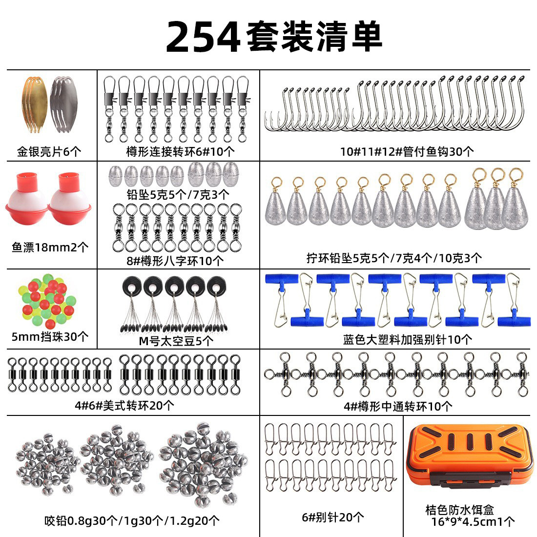 254 piezas a prueba de agua accesorios de pesca de roca traje de combinación anzuelo flotador de pescado pesca de mar caja de artes de pesca accesorios pequeños suministros de pesca
