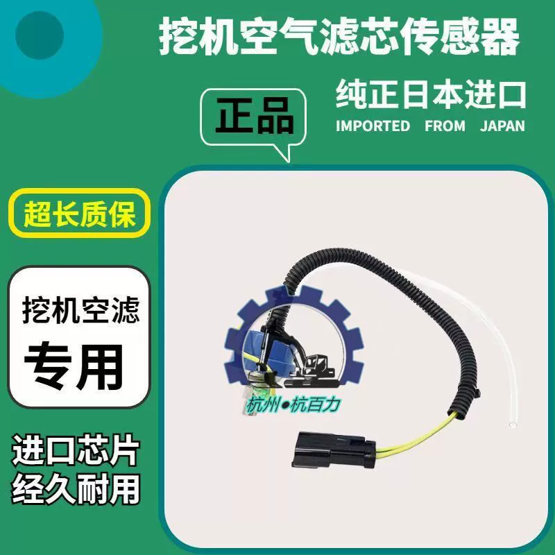 Komatsu Экскаватор Датчик воздушного фильтра PC200/210/220/300/360-7/8 Экскаватор