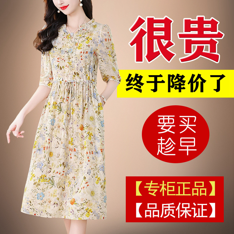 Genuine silk mulberry silk dress for women, new summer fashion, V-neck, printed, loose, slimming, tummy-concealing dress for mothers Genuine silk mulberry silk dress for women, new summer fashion, V-neck, printed, loose, slimming, tummy-concealing dress for mothers