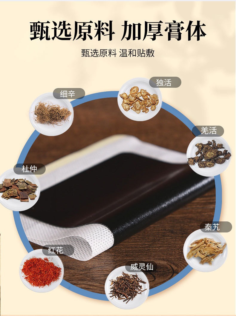Lao Hei Gao Black Herbal Plaster Neck Shoulder Waist Leg Joint Patch Non Woven Heat Compress quality and texture