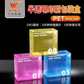 塑料盒;冲调保健包装