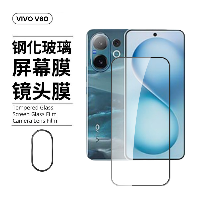 Aplicable a vivo v60 película templada S30 pantalla HD X200FE vidrio S30 película de lente Promini