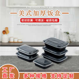 美式加厚长方形外卖餐盒一次性打包盒凸盖饭盒沙拉碗塑料方盒带盖
