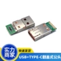 usb二合一多功能翻盖式连接器