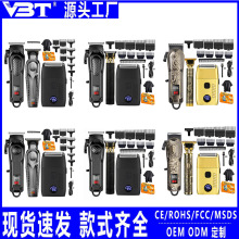 跨境VBT新款理发器子母机套装油头雕刻数显理发剪套装电推剪推子