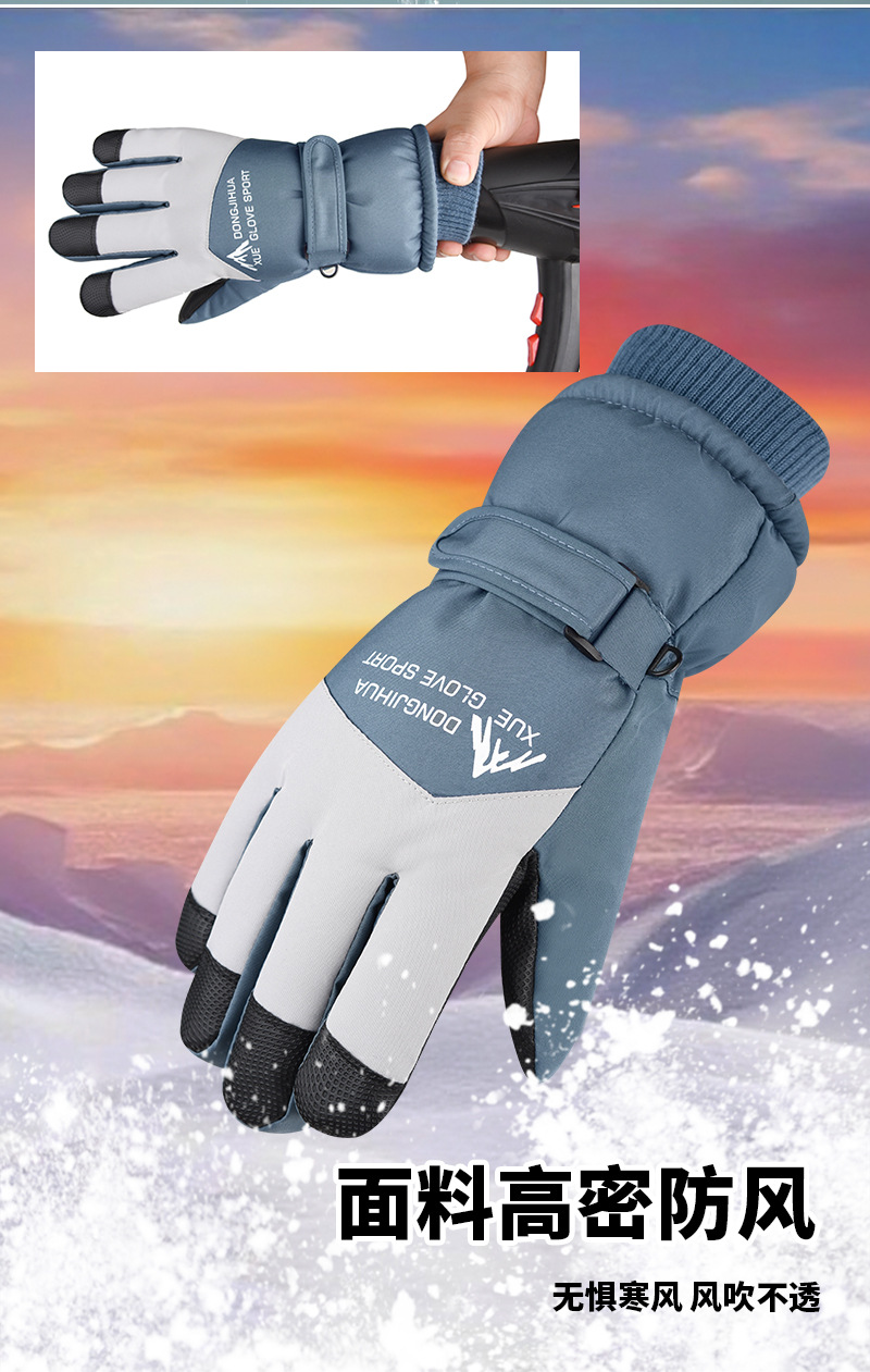 滑雪手套详情_04.jpg