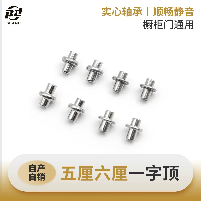 不锈钢晶钢门橱柜门钢五厘款一字顶铝材角码金属上下顶家具配件
