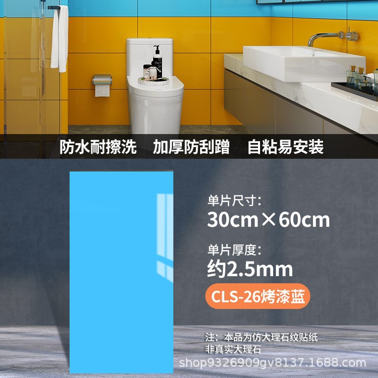 Autoadhesivo adhesivo de pared transfronterizo papel de pared de aluminio plástico imitación de azulejos adhesivo a prueba de agua a prueba de humedad papel de pared decorativo de fondo de baño