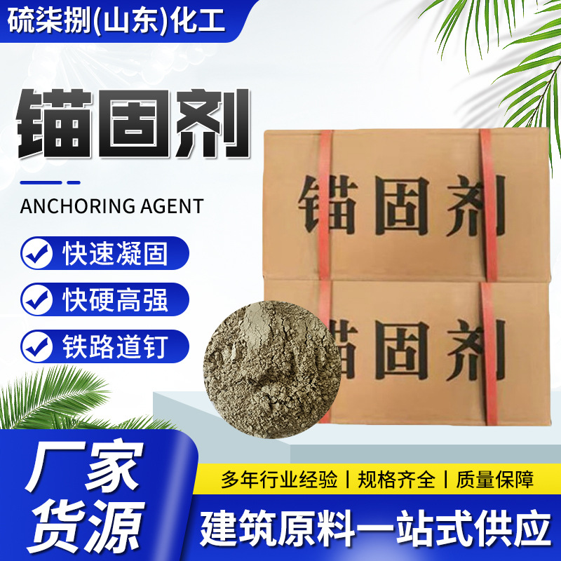 现货批发 矿山隧道快干道钉锚固剂水泥药卷锚杆 水泥锚固剂