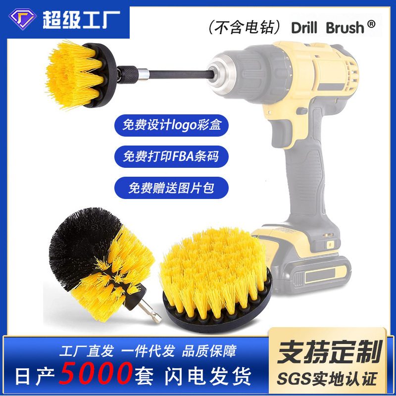 Amazon Hot Selling Electric Drill Brush Four-Piece Set Drill Brush Three-Piece Set Extension Rod Home Car Cleaning Brush Set MOQ Amazon Hot Selling Electric Drill Brush Four-Piece Set Drill Brush Three-Piece Set Extension Rod Home Car Cleaning Brush Set MOQ