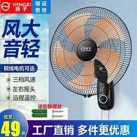 YANGZI壁扇挂壁式电风扇家用餐厅壁挂式墙壁工业摇头16寸挂扇大风