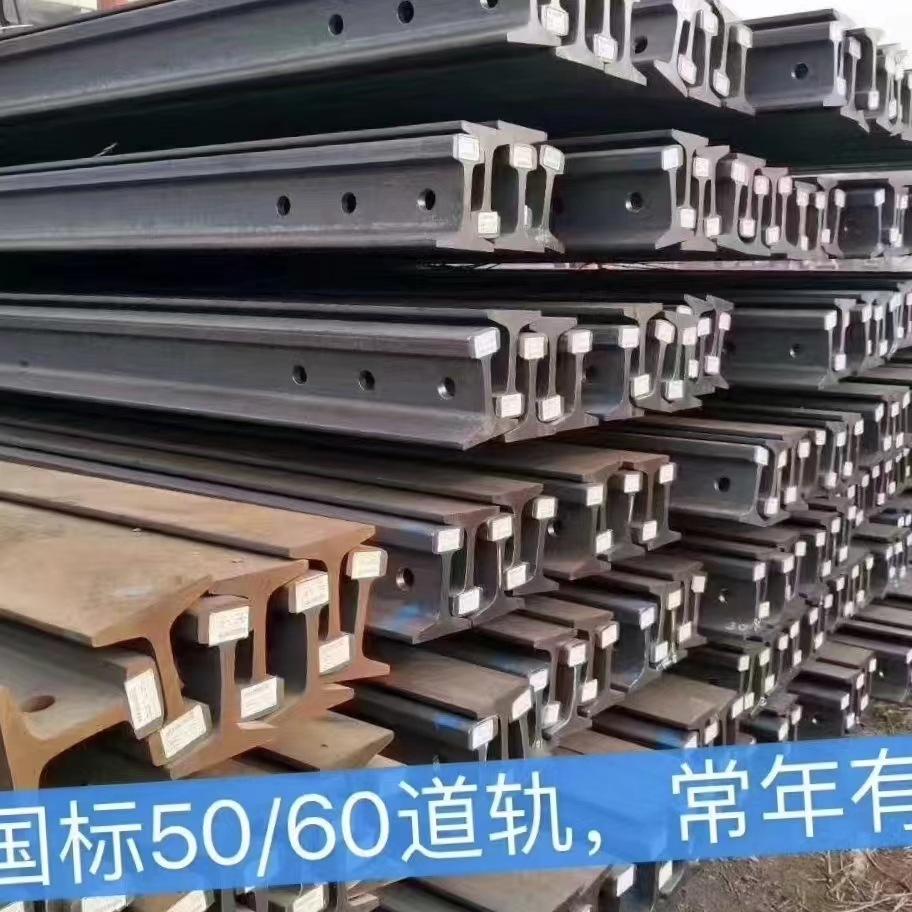 P43钢轨 24kg钢轨 22kg铁轨 P30道轨 发货快 规格全 价格优惠