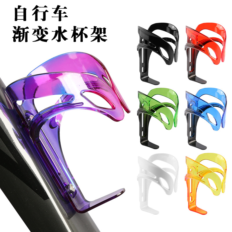 Cross-border bicycle water bottle holder colorful road bike mountain bike water cup holder riding bracket equipment bicycle accessories