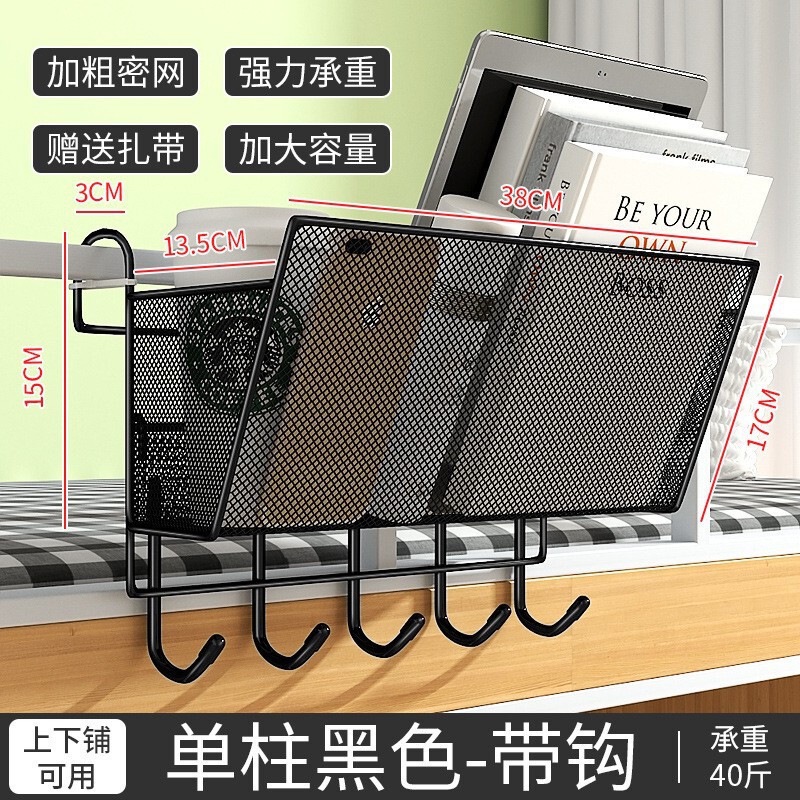 床头置物架学生宿舍神器悬挂床上挂篮寝室好物上铺床边零食收纳架|undefined