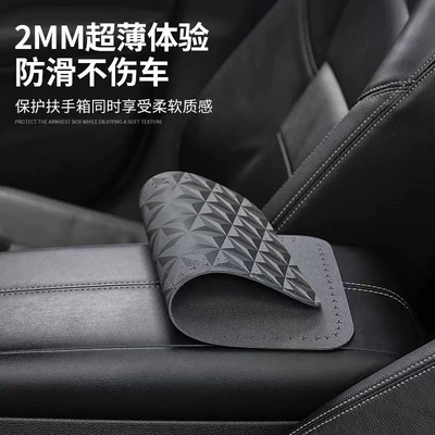 Armrest box pad – Universal Car Armrest Box