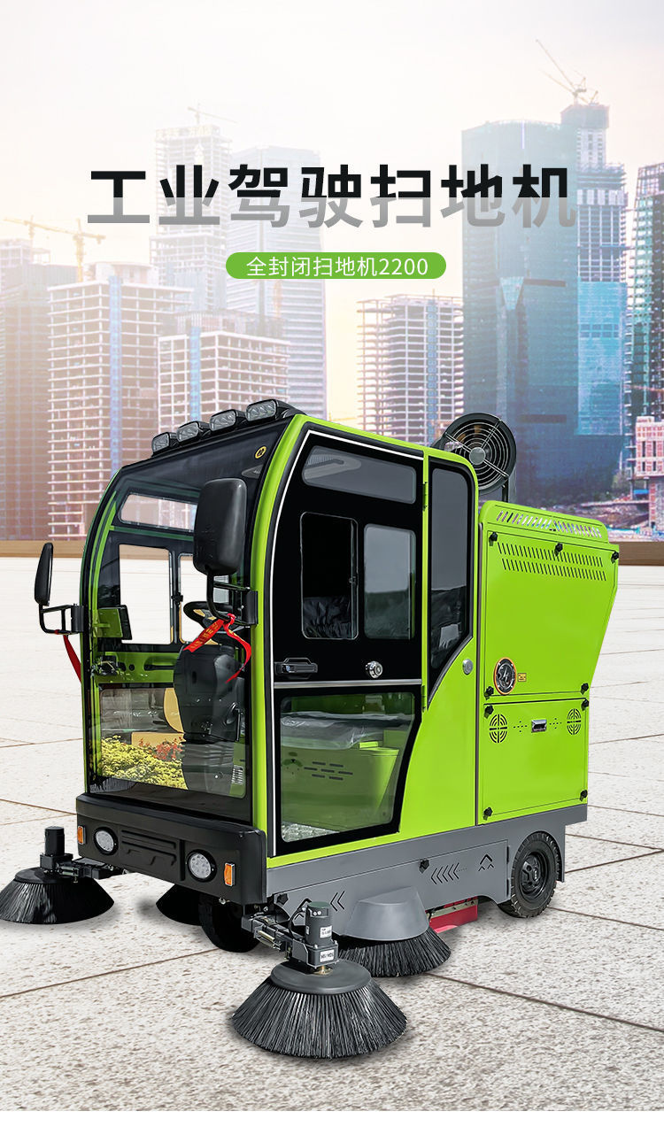 扫地车详情页 版本一 (1).jpg