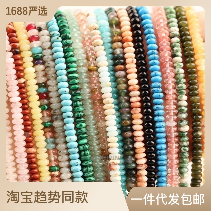 2x4mm算盘珠散珠虎眼石算盘珠隔珠DIY饰品配件定位珠半成品批发