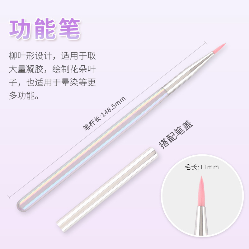 极光幻彩杆拉线笔圆头平口光疗笔雏菊万能建构笔美甲工具套装渐变|undefined