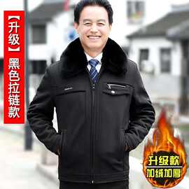 GY中老年男装外套加绒爸爸棉衣男秋冬季爷爷棉袄老年人衣加厚保暖