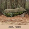 Nylon automatic mosquito net for camping home use, anti-rollover