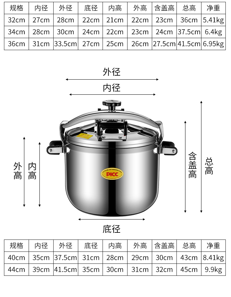 壓力鍋_16