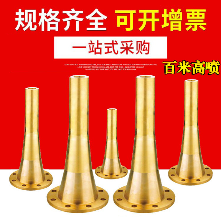百米高喷喷泉铜喷头 景观铜喷头 景观喷嘴铜喷头 景观百米喷头