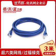 rj45��ͨ��W�j��������3��ȫ�~����utp-6����γ�Ʒ�W�����l