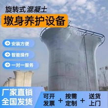 旋转式桥柱墩身喷淋养护设备高铁高速桥梁洒水养生混凝土加湿装置