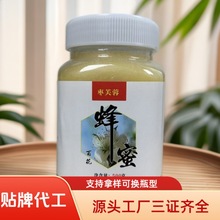定制纯蜂蜜结晶蜂蜜 OEM贴牌代工小罐百花椴树枇杷五味子结晶蜂蜜