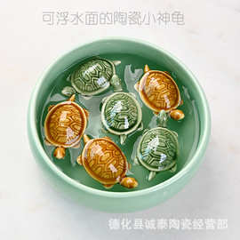 可浮水面乌龟陶瓷摆件仿真神龟水池鱼缸装饰品地摊摆摊旅游纪念品