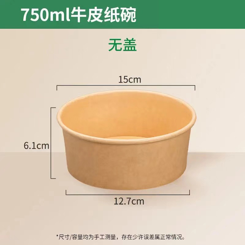 直销打包盒加厚加硬一次性餐盒食品级牛皮纸碗打包外卖不漏汤|undefined