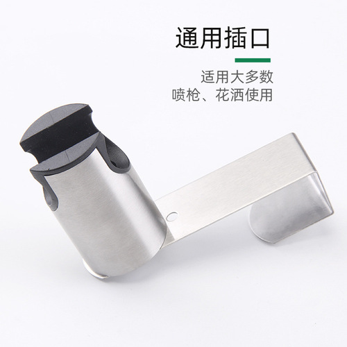 Foreign trade 304 stainless steel spray gun base punch-free toilet hook bracket
