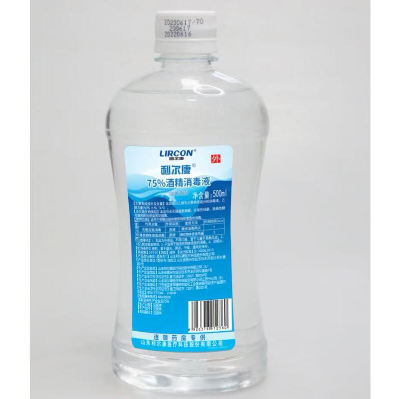 利尔康酒精碘伏消毒液双氧水碘酒爱尔碘消毒湿巾速干手皮肤消毒液|undefined
