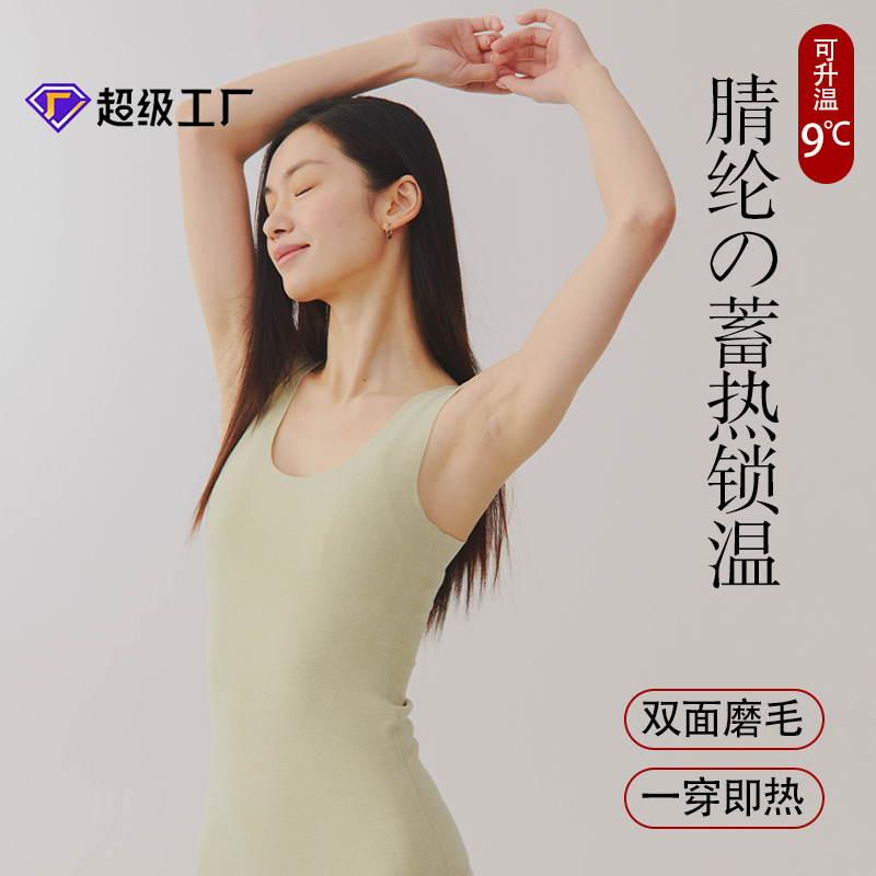 320g Women's Thermal Vest Made of Derong Fabric, Skin-Friendly, Fleece-Lined, Thickened with Cashmere Protein, Double-Sided Brushed, Heat-Generating, Seamless, Suitable for Winter