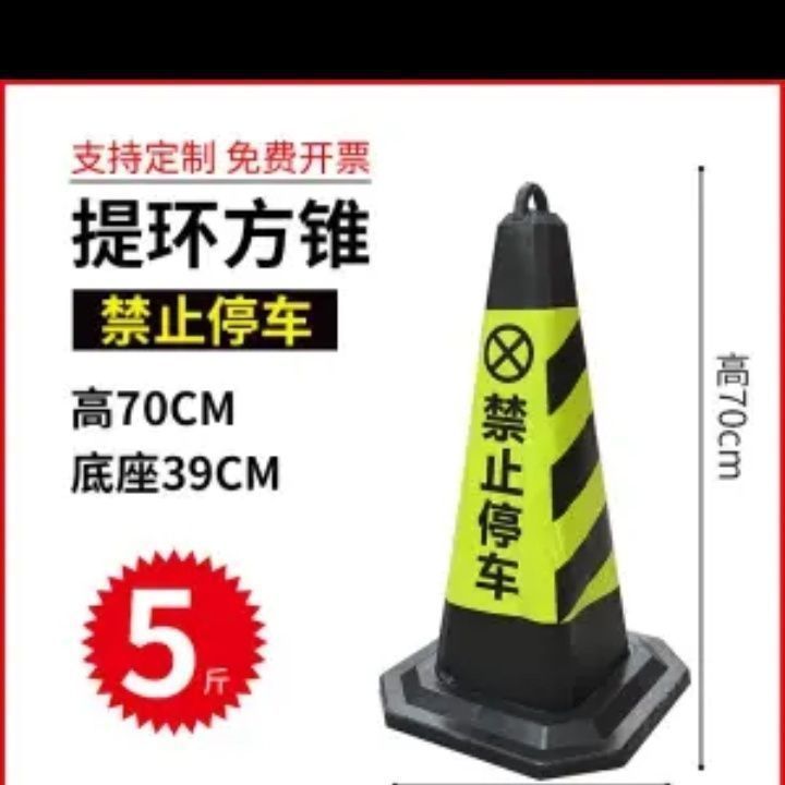 [주차금지] - 모래를 채울 필요가 없습니다. 높이 71cm 무게 [ 2.5kg ]