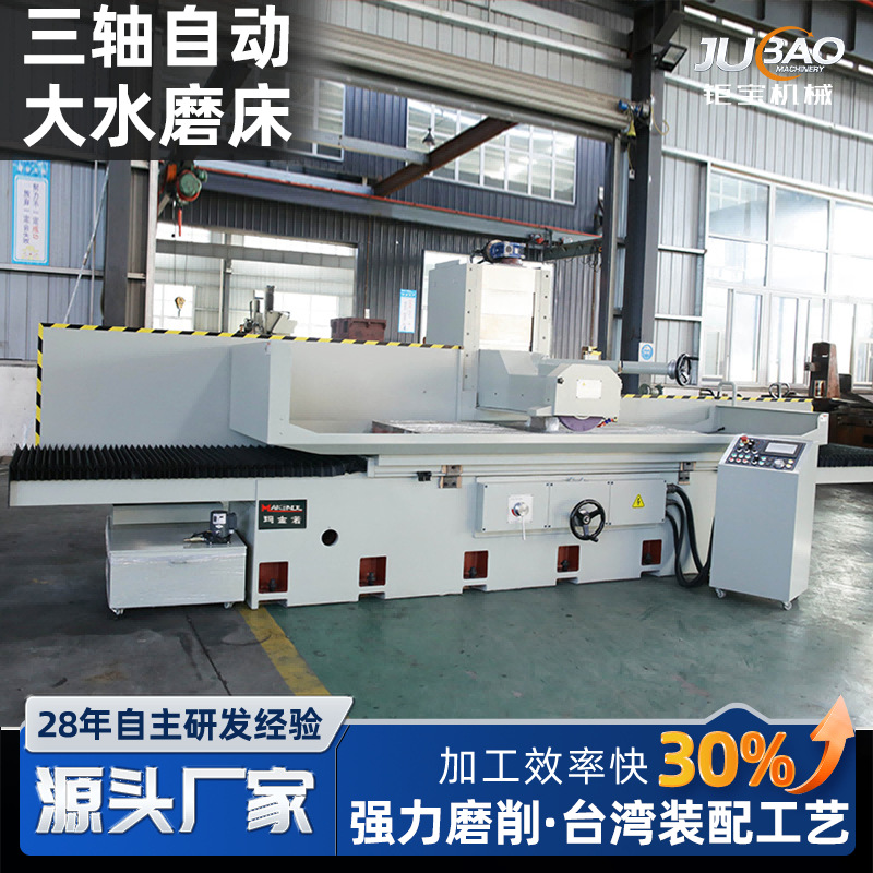 台湾建德KGS-70150动柱式大水磨 主轴精度0.002mm自动进给平面磨