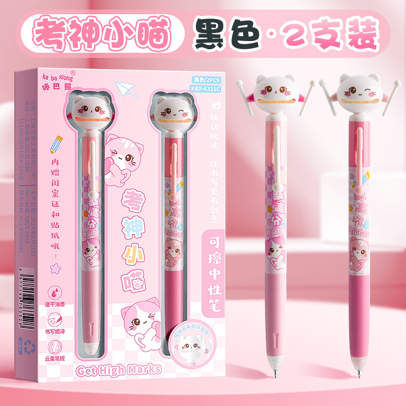 考神小喵(검은색)