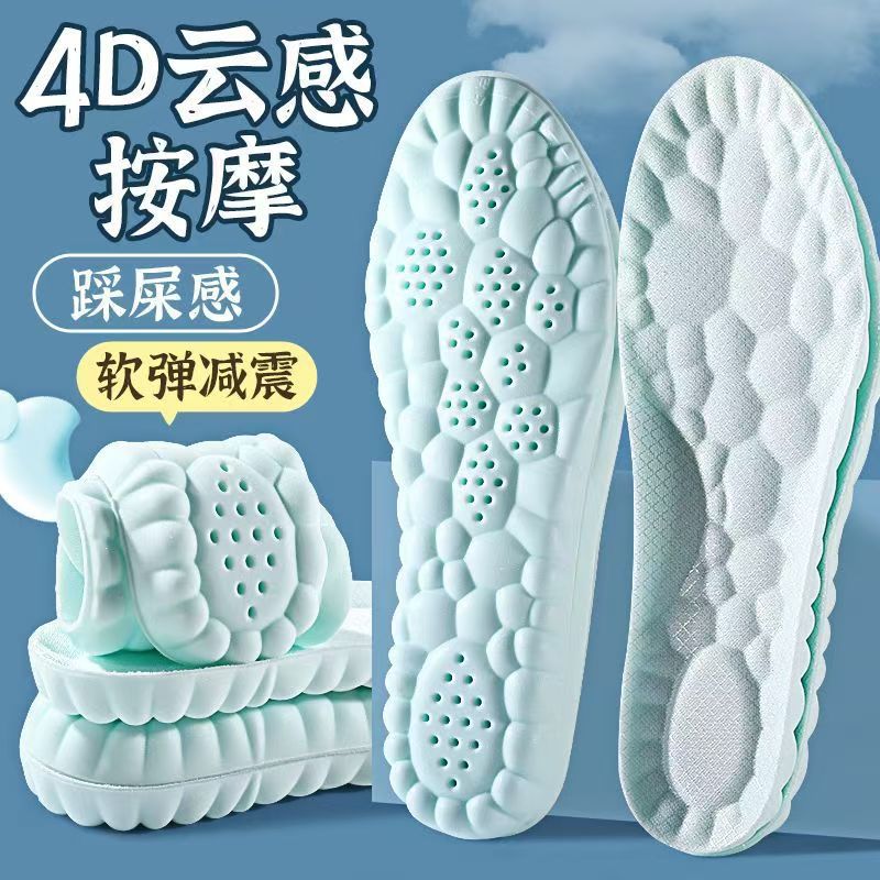 4D cloud-sense massage insoles for men and women, mint deodorant, soft and elastic, shock-absorbing, comfortable for long standing, sports insoles