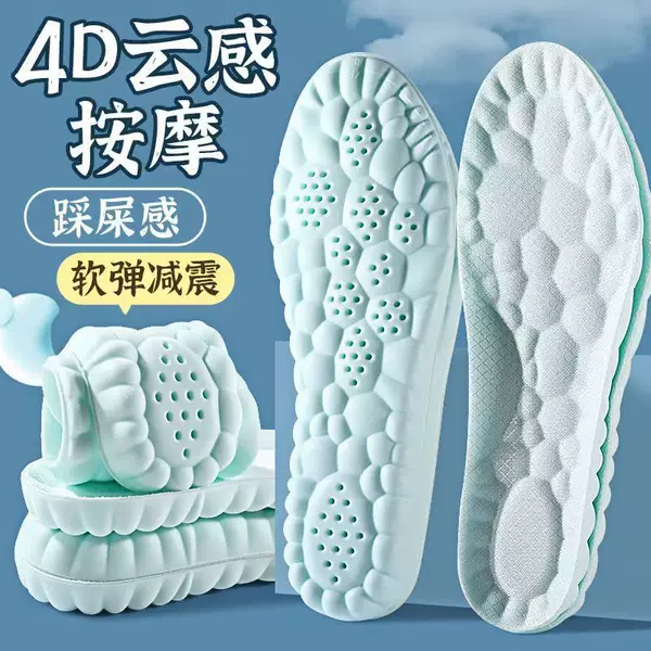4D cloud-sense massage insoles for men and women, mint deodorant, soft and elastic, shock-absorbing, comfortable for long standing, sports insoles