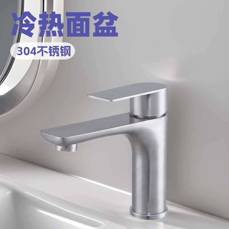304 Stainless Steel Faucet Hot and Cold Basin Faucet Bathroom Hand Wash Basin Brushed Silver Small Waist Shape 304 Stainless Steel Faucet Hot and Cold Basin Faucet Bathroom Hand Wash Basin Brushed Silver Small Waist Shape