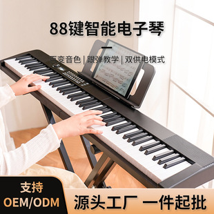 Cross-Border Dropshipping Portable Multi-Functional Digital Keyboard for Home Beginners Force Keyboard Smart 88-Key Digital Piano