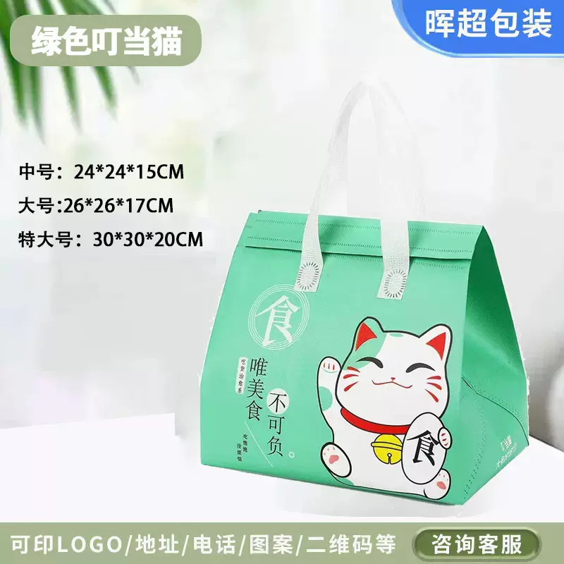 叮当猫外卖保温袋商用包装袋可印logo无纺布打包袋铝箔购物袋批发