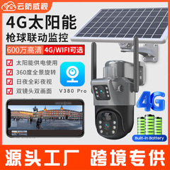 V380ソーラーモニター360度携帯電話リモート屋外ナイトビジョン家庭用hdバッテリーカメラ