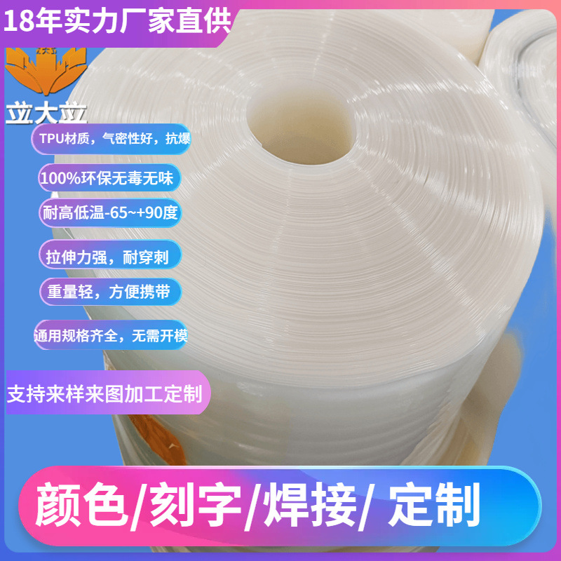 PP管TPE管U管 tpu管聚氨酯管 PU管U管U双层膜U床管管佛山充气软管