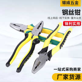 厂家老虎钳子类工具工业级8寸钢丝钳 省力斜嘴钳家用电工钳五金